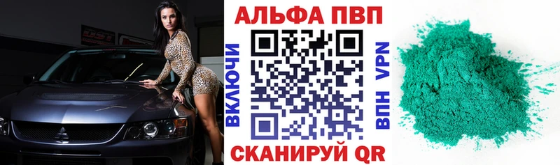 кракен зеркало  Приморск  Alpha PVP Соль 