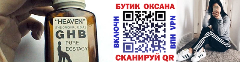 даркнет сайт Приморск БУТИРАТ 1.4BDO