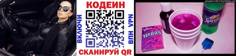 Кодеиновый сироп Lean Purple Drank Приморск