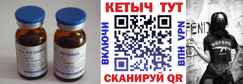 КЕТАМИН VHQ  блэк спрут зеркало  Приморск 