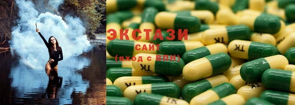 экстази Армянск