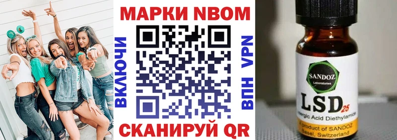 Марки NBOMe 1,8мг  hydra tor  Приморск  продажа наркотиков 